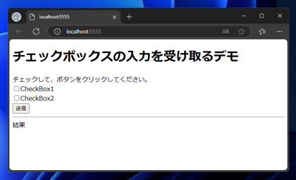 Flask アプリケーションでチェックボックスの値を取得、設定するコードと実行結果:画像1