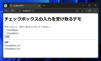 Flask アプリケーションでチェックボックスの値を取得、設定するコードと実行結果:画像3