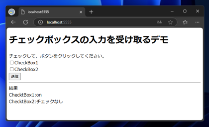 Flask アプリケーションでチェックボックスの値を取得、設定するコードと実行結果:画像4