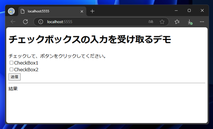 Flask アプリケーションでチェックボックスの値を取得、設定するコードと実行結果:画像6