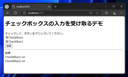 Flask アプリケーションでチェックボックスの値を取得、設定するコードと実行結果:画像8