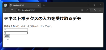 Flask Webアプリケーションでテキストボックスの入力内容を取得する:画像2