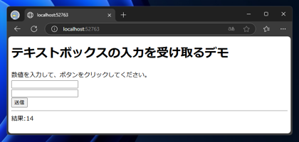 Flask Webアプリケーションでテキストボックスの入力内容を取得する:画像3