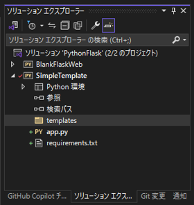 Flask Webアプリケーションで‘HTMLテンプレートを利用する:画像2
