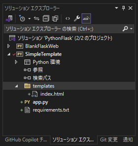 Flask Webアプリケーションで‘HTMLテンプレートを利用する:画像4