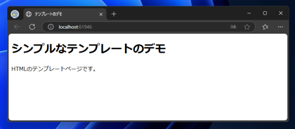 Flask Webアプリケーションで‘HTMLテンプレートを利用する:画像5