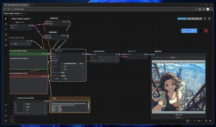 Qwen-Image-Layered をインストールする:画像4