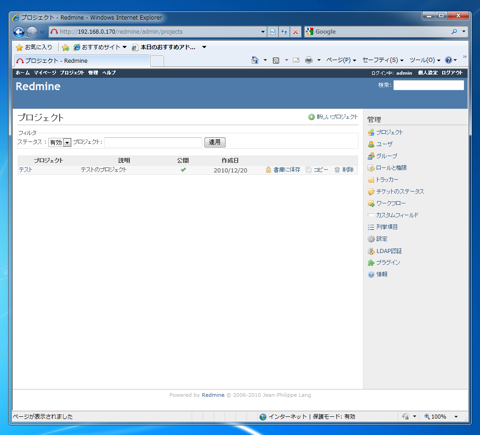 Redmineのプロジェクトにメンバー(ユーザー)を追加する:画像1