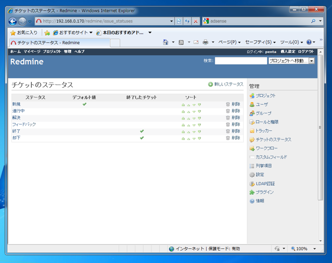 チケットのステータスを追加する:画像2