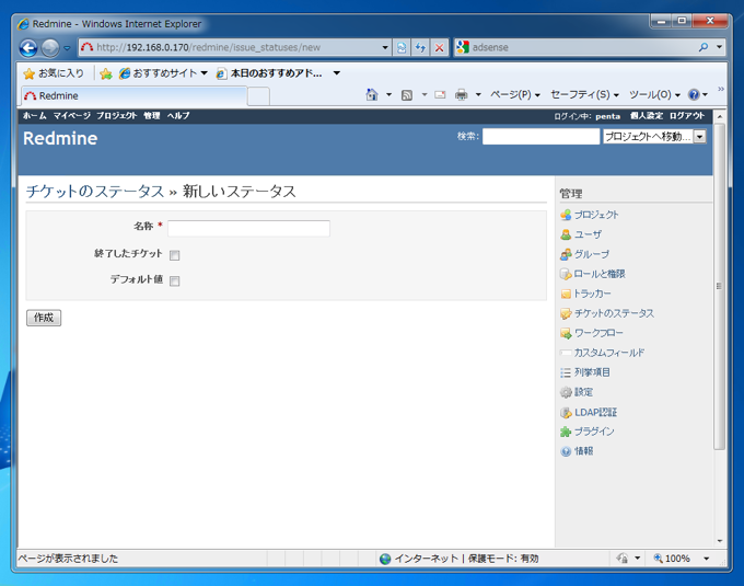 チケットのステータスを追加する:画像3