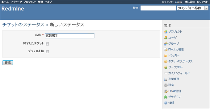 チケットのステータスを追加する:画像4