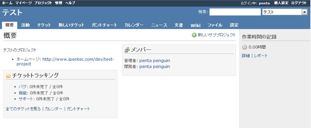 新しいチケットを発行する:画像4