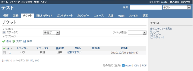 新しいチケットを発行する:画像8
