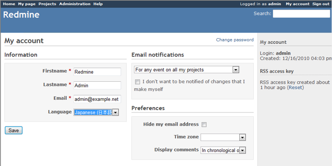 Redmineの初期設定:画像9