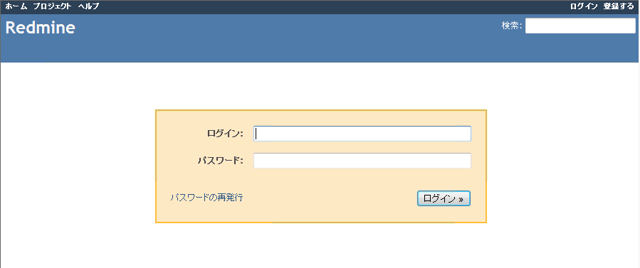 Redmineの初期設定:画像2