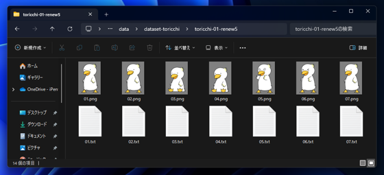 画像に対するタグ ファイルを自動で生成する (sd-scripts tag_images_by_wd14_tagger.py を利用する):画像4