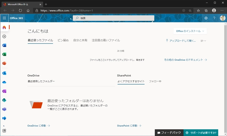 SharePoint のルートサイトを変更する:画像7