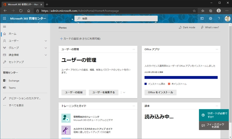 SharePoint のルートサイトを変更する:画像9