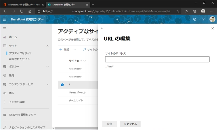 SharePoint のチームサイトのURLと名称を変更する:画像5