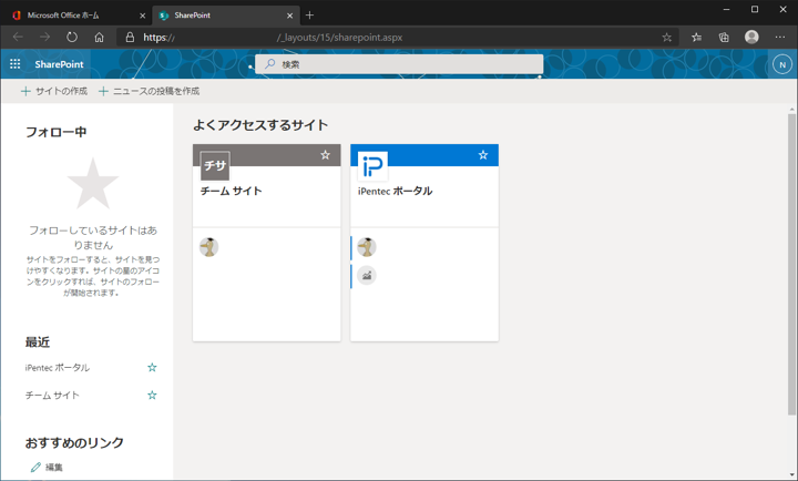 SharePoint のチームサイトを作成する:画像2