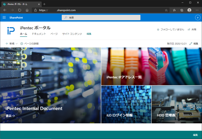 SharePointのファイルを共有する (ルートサイト):画像1