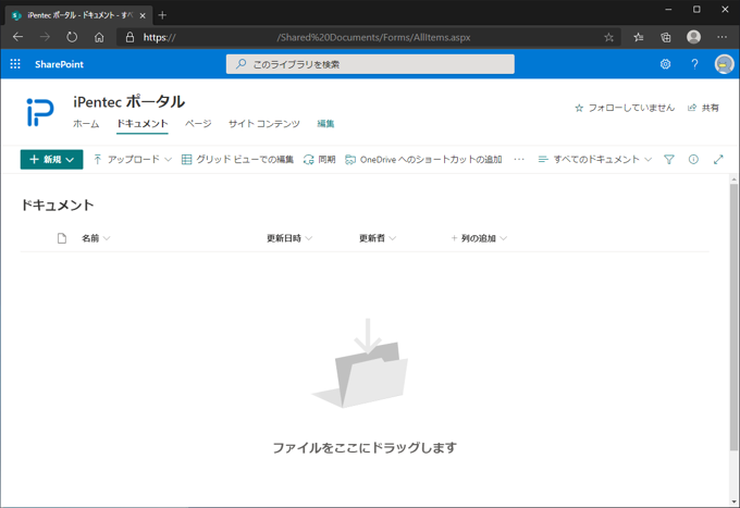 SharePointのファイルを共有する (ルートサイト):画像2