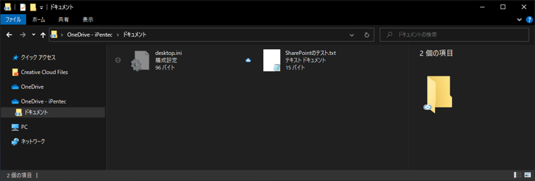 SharePointのファイルを共有する (ルートサイト):画像9