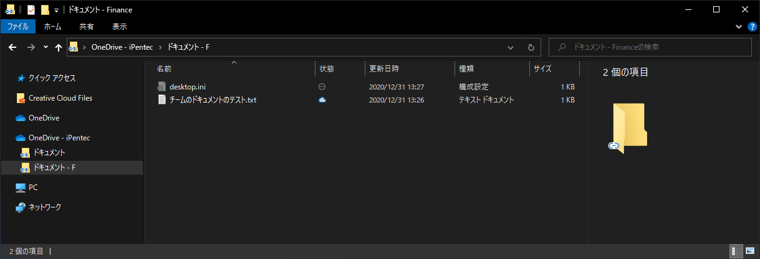 SharePointのファイルを共有する (チームサイト):画像8