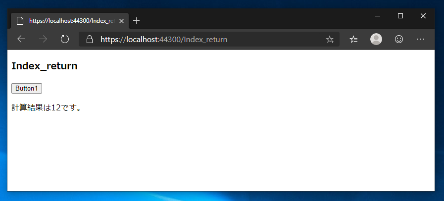 BlazorアプリケーションでC#のコードからJavaScriptを呼び出す:画像8