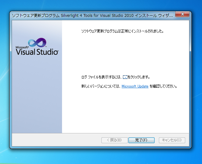 Silverlight4 Tools for Visual Studio 2010 をインストールする:画像5