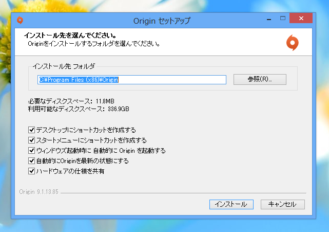 Oringin クライアントのインストール - SimCity のインストール:画像4