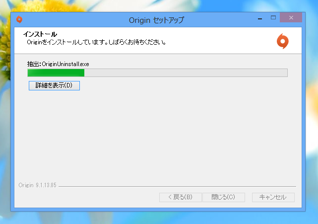 Oringin クライアントのインストール - SimCity のインストール:画像5