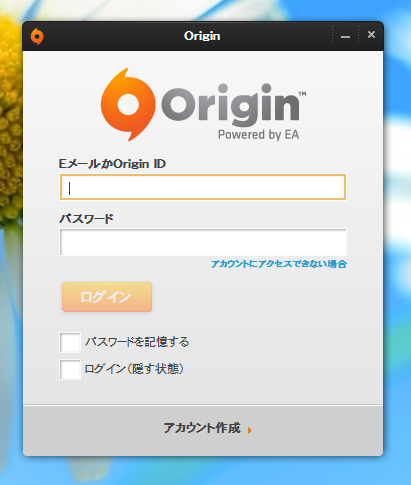 Oringin クライアントのインストール - SimCity のインストール:画像9