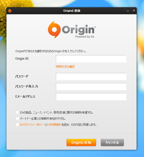 Oringin クライアントのインストール - SimCity のインストール:画像11