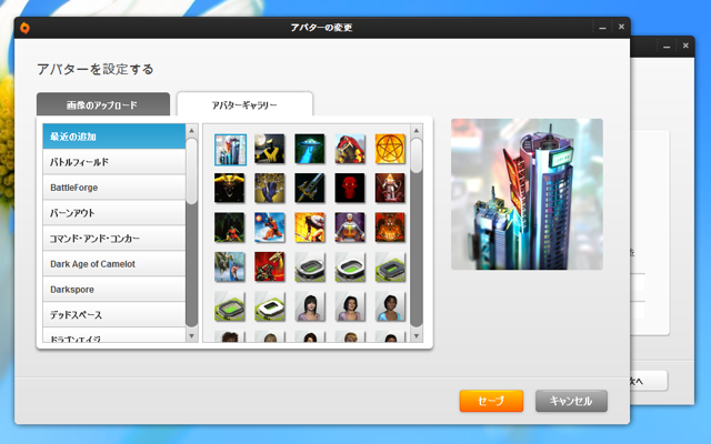 Oringin クライアントのインストール - SimCity のインストール:画像13