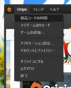 Oringin クライアントのインストール - SimCity のインストール:画像18