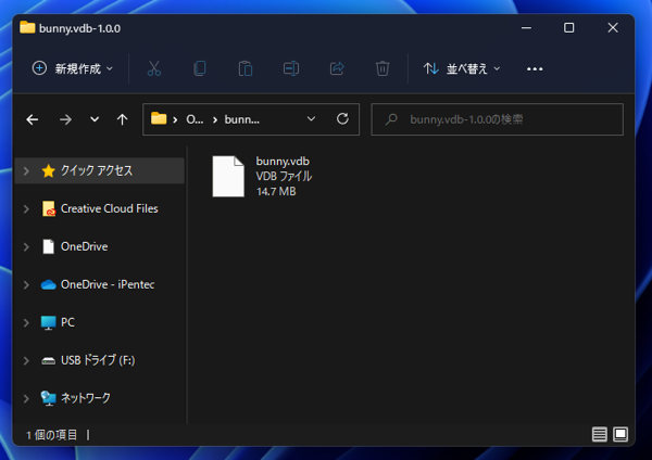 VDBのサンプルモデルを OpenVDBのサイトからダウンロードする:画像6