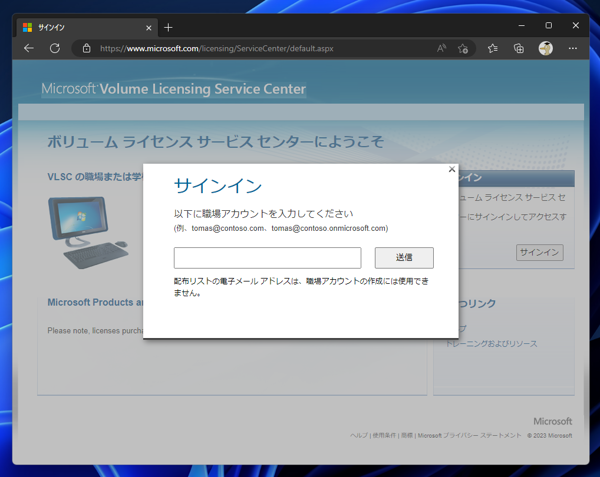 Microsoft 365 管理センター (Microsft 365 Admin Center (MAC)) を利用して Visual Studio Subscriptions ライセンスを割り当てる:画像6