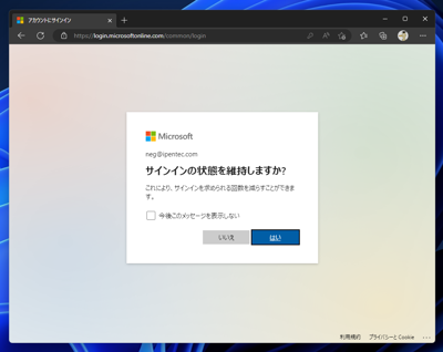 Microsoft 365 管理センター (Microsft 365 Admin Center (MAC)) を利用して Visual Studio Subscriptions ライセンスを割り当てる:画像8