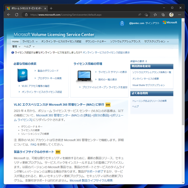 Microsoft 365 管理センター (Microsft 365 Admin Center (MAC)) を利用して Visual Studio Subscriptions ライセンスを割り当てる:画像9