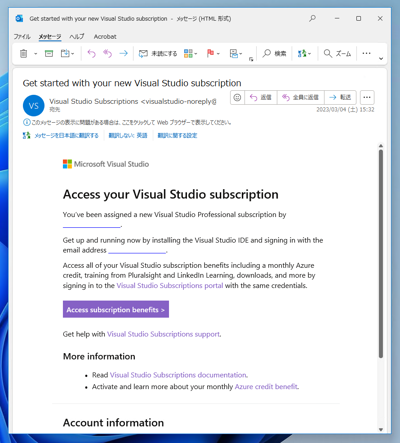 Microsoft 365 管理センター (Microsft 365 Admin Center (MAC)) を利用して Visual Studio Subscriptions ライセンスを割り当てる:画像22