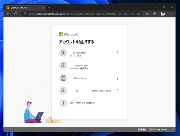 Microsoft 365 管理センター (Microsft 365 Admin Center (MAC)) を利用して Visual Studio Subscriptions ライセンスを割り当てる:画像23