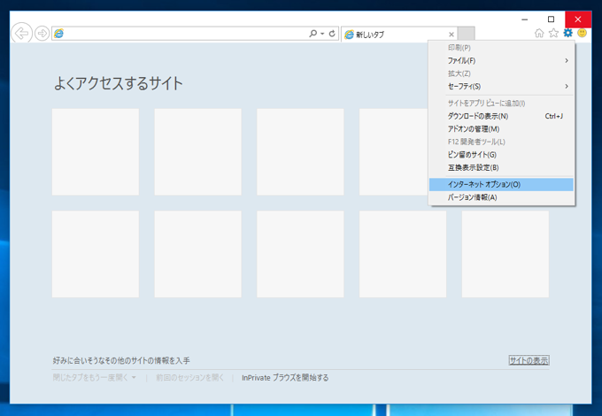 Internet Explorerでpdfファイルを開くとWebブラウザーでのpdfビューアーではなく、Acrobatが起動する:画像1
