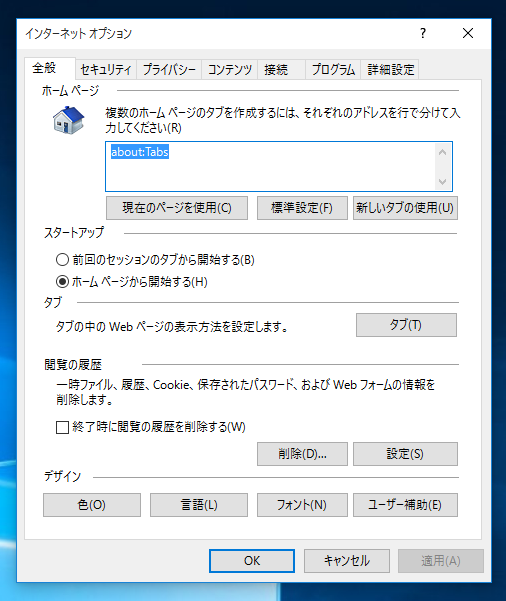 Internet Explorerでpdfファイルを開くとWebブラウザーでのpdfビューアーではなく、Acrobatが起動する:画像2