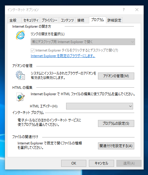 Internet Explorerでpdfファイルを開くとWebブラウザーでのpdfビューアーではなく、Acrobatが起動する:画像3