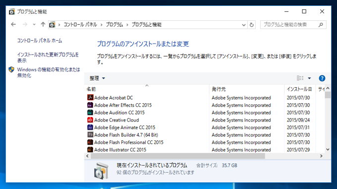 Internet Explorerでpdfファイルを開くとWebブラウザーでのpdfビューアーではなく、Acrobatが起動する:画像10