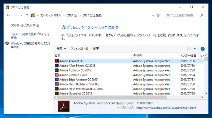 Internet Explorerでpdfファイルを開くとWebブラウザーでのpdfビューアーではなく、Acrobatが起動する:画像11