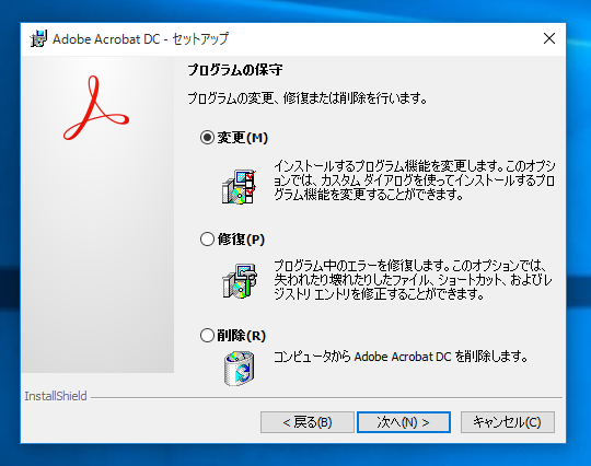 Internet Explorerでpdfファイルを開くとWebブラウザーでのpdfビューアーではなく、Acrobatが起動する:画像13