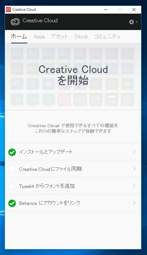 Adobe Creative Cloud でアプリケーション起動時に「メンバーシップの検証中に問題が発生しました」ダイアログが表示される:画像8