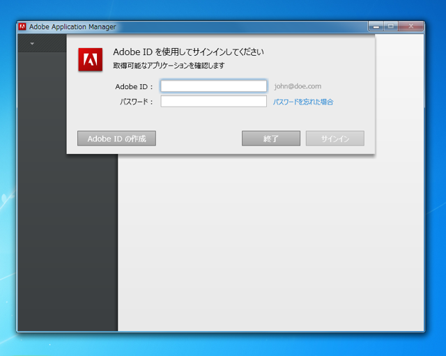 Adobe Creative Cloud のアプリケーションをインストールする:画像3